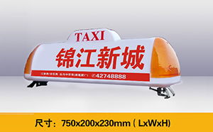 小型出租車頂燈產(chǎn)品列表與選擇指南