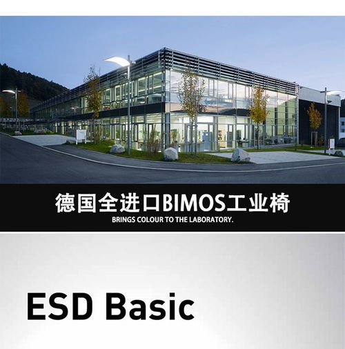 工業椅ESD Basic 9152e 工廠防靜電與旅游業務的跨界融合