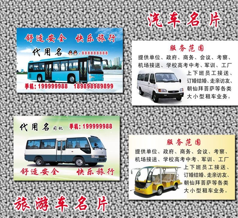旅游名片圖片素材設計指南 打造專業形象的旅游業務宣傳利器